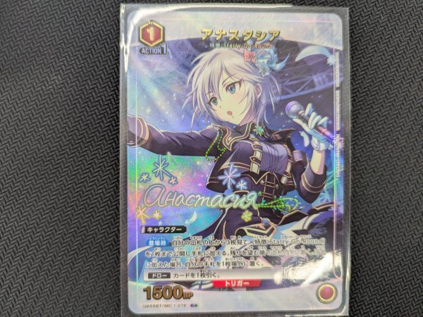 画像1: 【パラレル】アナスタシア C★ (1)