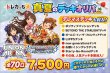 画像1:  【デレマス発売記念✨】トレカっち☀️真夏のデッキオリパ🏝️💫 (1)