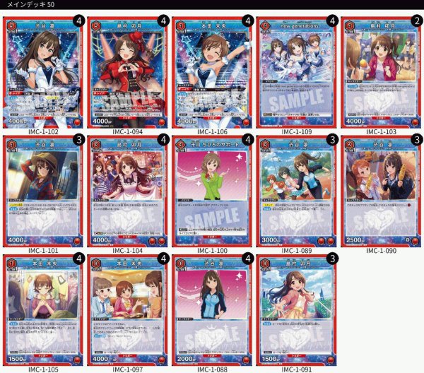 画像1: 【赤】new generationsデッキ (1)