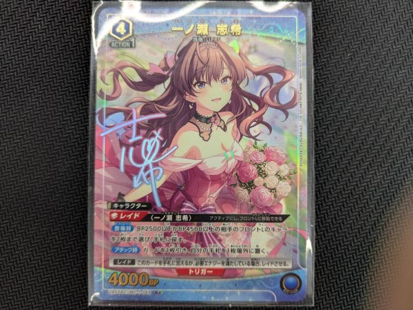 画像1: 【パラレル】一ノ瀬 志希　R★ (1)