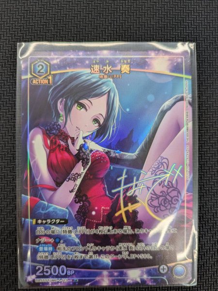画像1: 【パラレル】【ST】速水 奏　R★ (1)