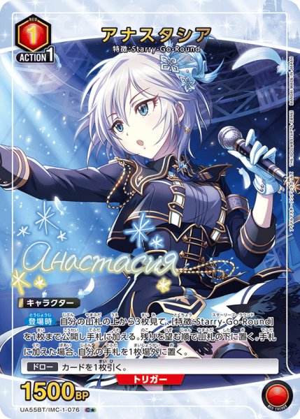 画像1: 【パラレル】アナスタシア C★ (1)
