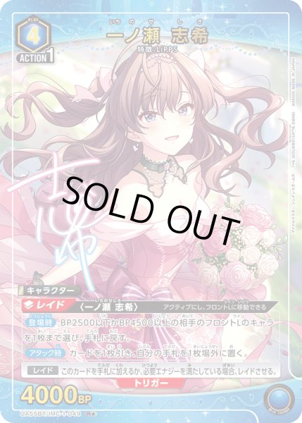 画像1: 【パラレル】一ノ瀬 志希　R★ (1)
