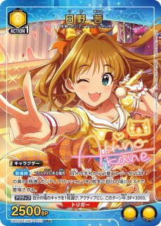 パラレル】日野 茜 R☆ - ユニオンアリーナシングル＆デッキ販売