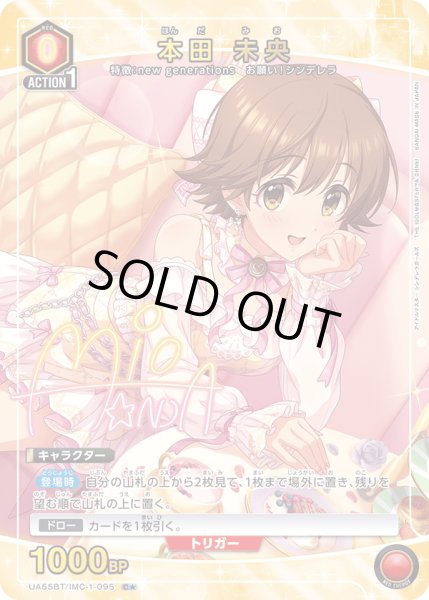 パラレル】本田 未央 C☆ - ユニオンアリーナシングル＆デッキ販売