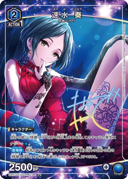 画像1: 【パラレル】【ST】速水 奏　R★ (1)