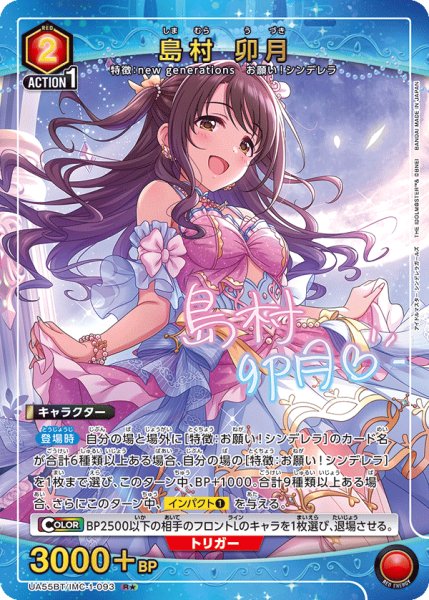 画像1: 【パラレル】島村 卯月　R★ (1)