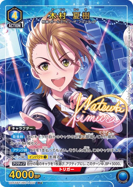 画像1: 【パラレル】木村 夏樹 R★ (1)