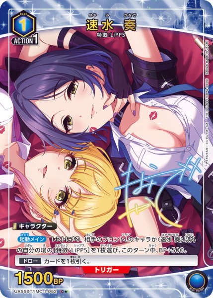 画像1: 【パラレル】速水 奏　 C★ (1)