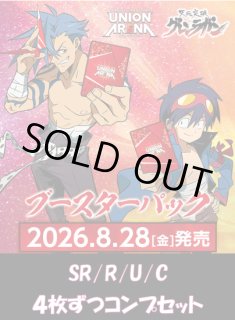 4コンセット・新品BOX』 - ユニオンアリーナシングル＆デッキ販売
