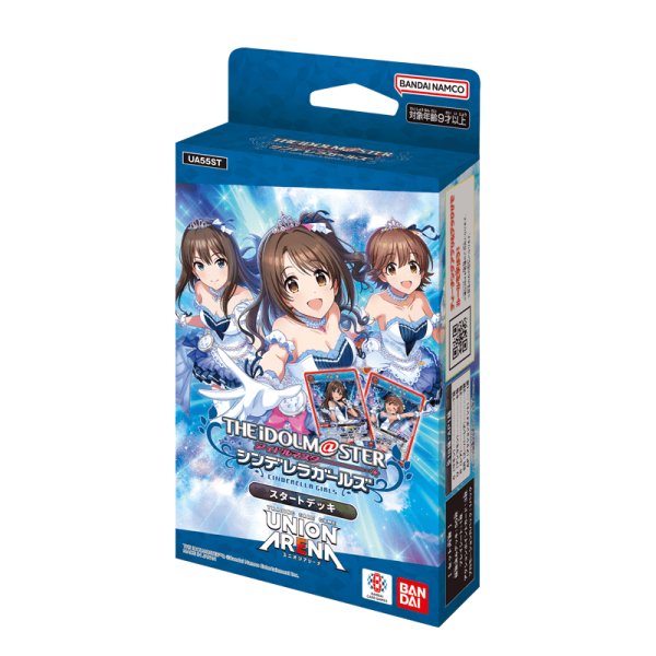 画像1: 【デッキのみ】スタートデッキアイドルマスター シンデレラガールズ※プロモパックなし (1)