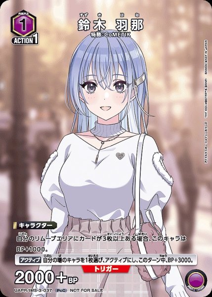 画像1: 【プロモ】鈴木 羽那 PcC (1)
