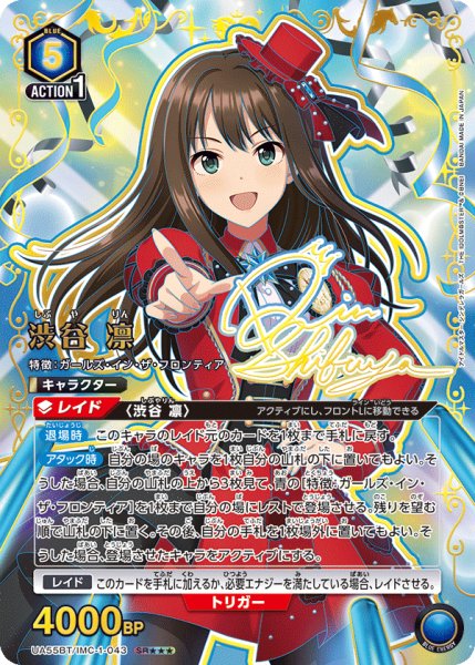 画像1: 【パラレル】渋谷 凛 SR★★★ (1)