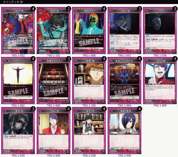 画像1: 【紫】月山デッキ (1)