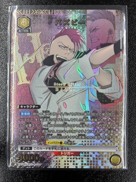 画像1: 【パラレル】バズビー SR★ (1)