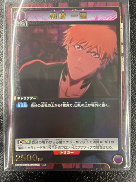 画像1: 【パラレル】【DC】黒崎 一護 R★ (1)