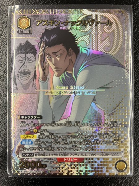 画像1: 【パラレル】アスキン・ナックルヴァール R★ (1)