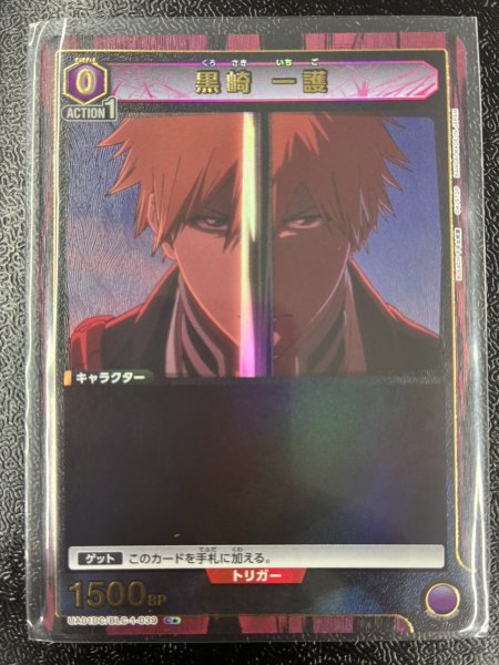 画像1: 【パラレル】【DC】黒崎 一護 C★ (1)