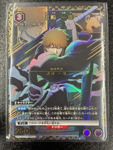 画像1: 【パラレル】【DC】黒崎 一護 SR★ (1)
