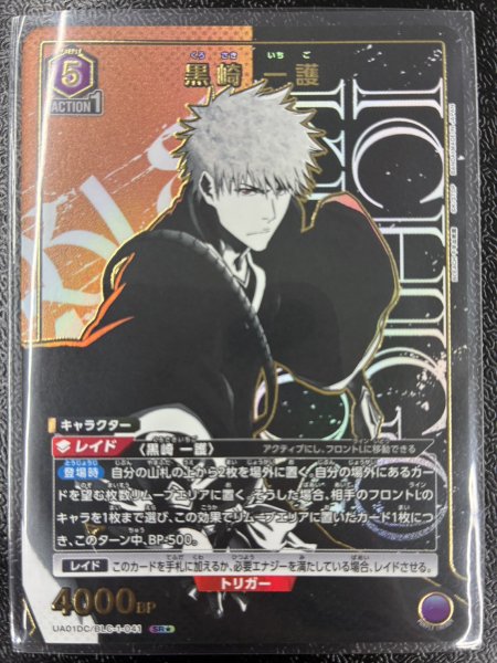 画像1: 【パラレル】【DC】黒崎 一護 SR★ (1)