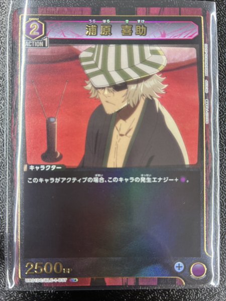 画像1: 【パラレル】【DC】浦原 喜助 U★ (1)