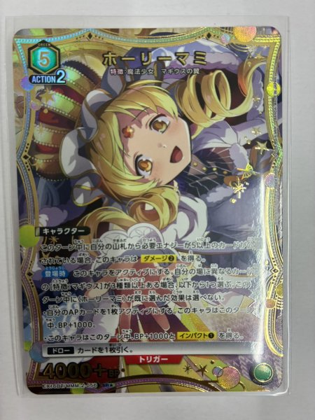 画像1: 【パラレル】ホーリーマミ　SR★ (1)