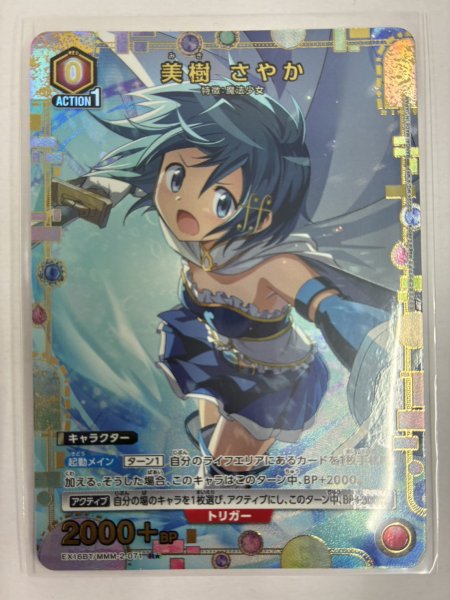 画像1: 【パラレル】美樹 さやか　R★ (1)