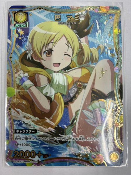 画像1: 【パラレル】巴 マミ　C★ (1)