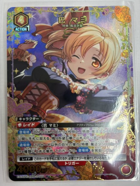 画像1: 【パラレル】巴 マミ　R★ (1)