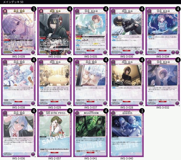 画像1: 【紫】コメティックデッキ(10/1施行改定後レシピ) (1)