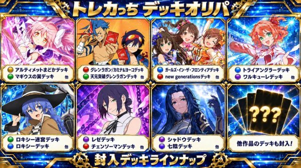 画像2: 【シュタゲ発売記念📩】トレカっち⚙️デッキオリパ🍌 (2)
