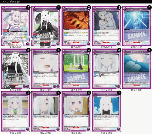 画像1: 🟣【紫】エミリア＆エキドナデッキ (1)