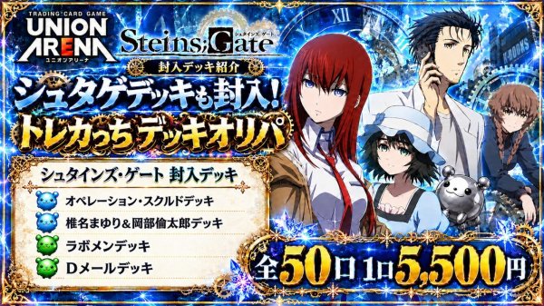 画像2: 【Re:ゼロ発売記念】トレカっち⚙️デッキオリパ (2)