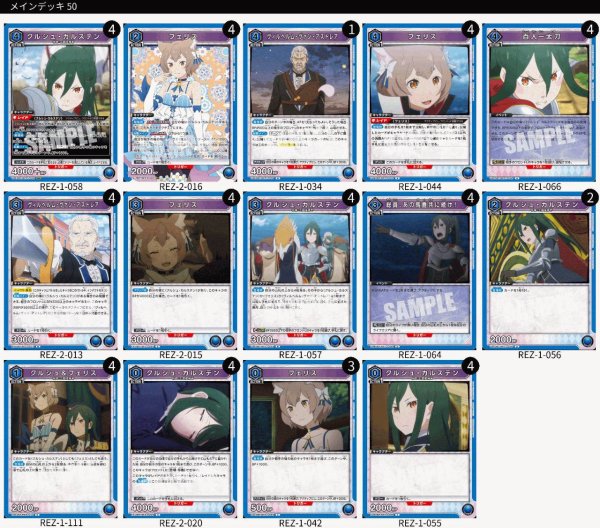 画像1: 🔵【青】クルシュデッキ (1)