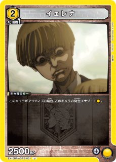 進撃の巨人 Vol.2 - ユニオンアリーナシングル＆デッキ販売｜トレカっ