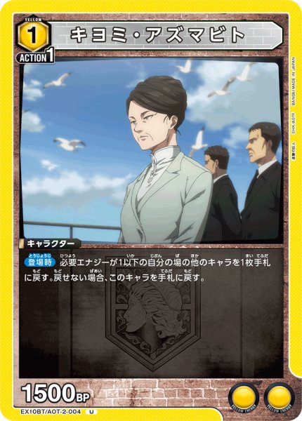 画像1: キヨミ・アズマビト　U (1)