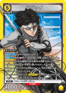 ★交渉有★ 進撃の巨人　vol.2 ユニオンアリーナ SR 　【バラ売り不可】 BANDAI ユニオンアリーナ 進撃の巨人 ブースターパック Vol.2