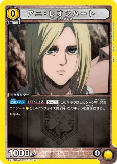 進撃の巨人 Vol.2 - ユニオンアリーナシングル＆デッキ販売｜トレカっ