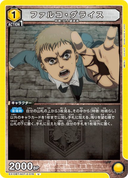 画像1: ファルコ・グライス　U (1)