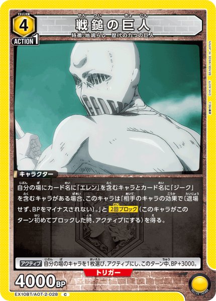 画像1: 戦鎚の巨人　C (1)