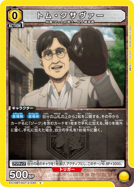 画像1: トム・クサヴァー　C (1)