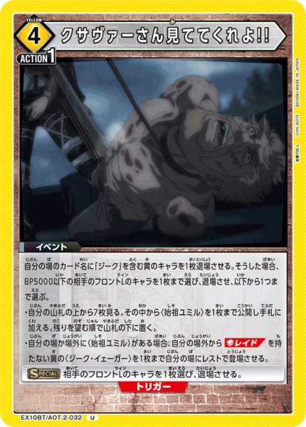 画像1: クサヴァーさん見ててくれよ!!　U (1)