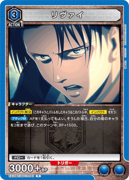 画像1: リヴァイ　R (1)