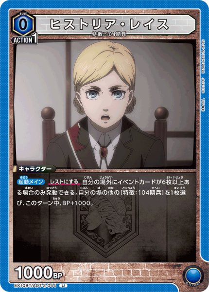 画像1: ヒストリア・レイス　U (1)
