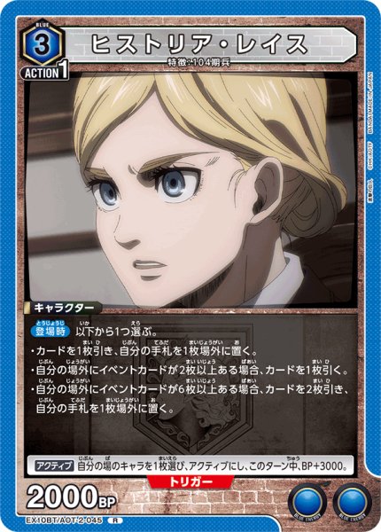 画像1: ヒストリア・レイス　R (1)