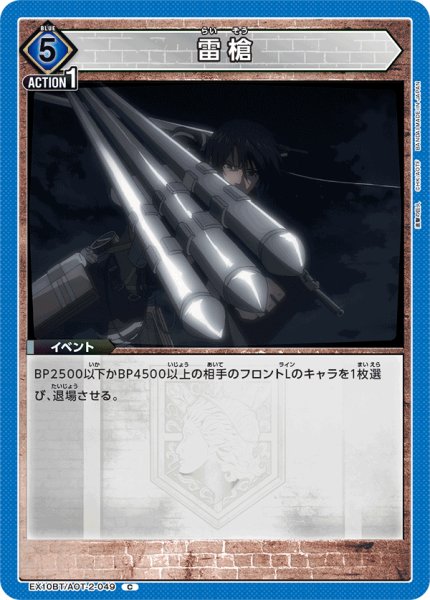 画像1: 雷槍　C (1)