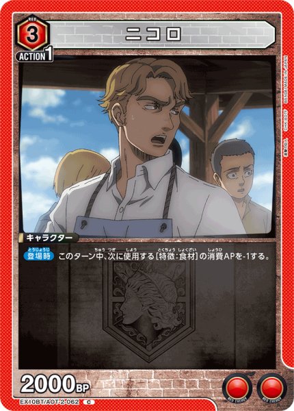 画像1: ニコロ　C (1)