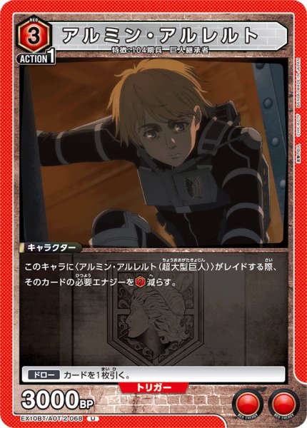 画像1: アルミン・アルレルト　U (1)