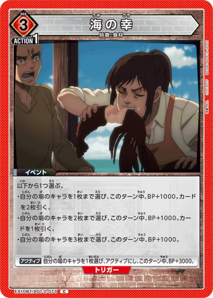 画像1: 海の幸　C (1)