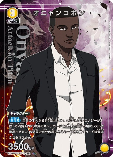 画像1: 【パラレル】オニャンコポン　 U★ (1)